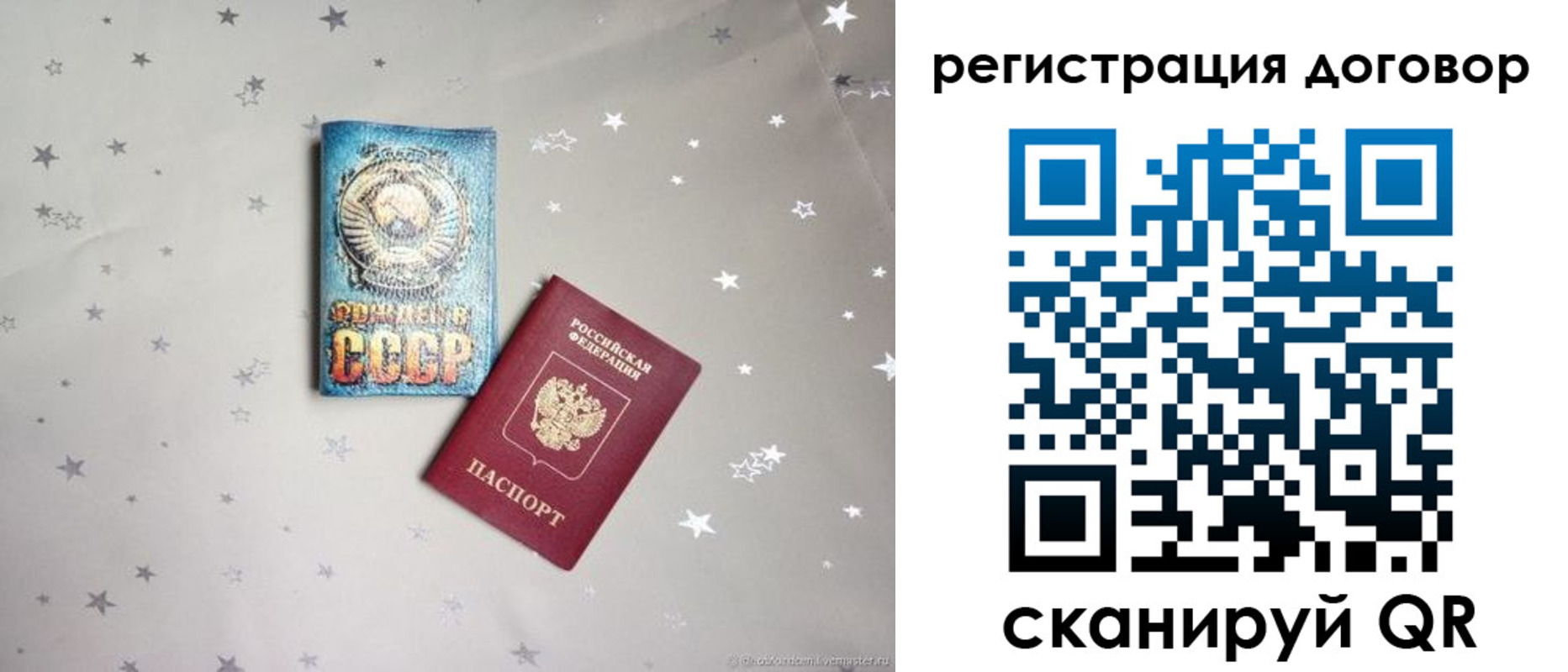 прописка от собственника в Константиновске