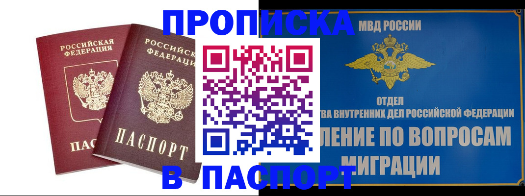 временная регистрация госуслуги в Константиновске