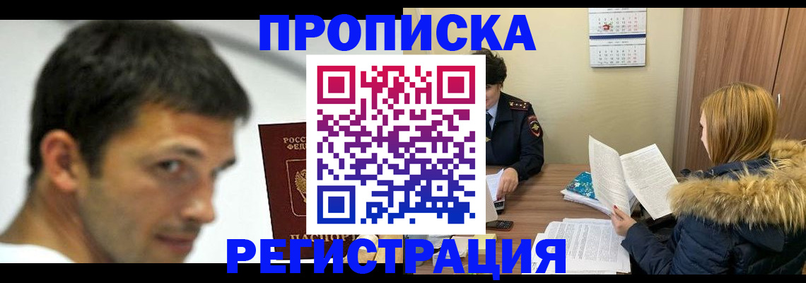 временная регистрация госуслуги в Константиновске