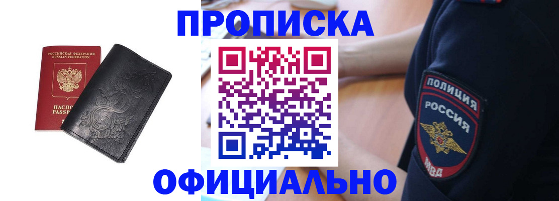 временная регистрация поиск в Константиновске