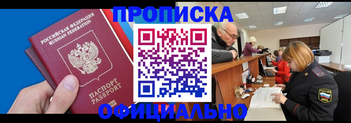 пропишу в квартире в Константиновске